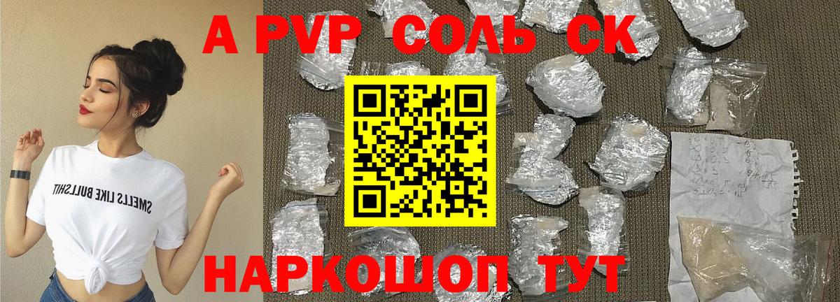 Alfa_PVP крисы CK  Альфа ПВП Соль  Чернушка  APVP  Вход с VPN 