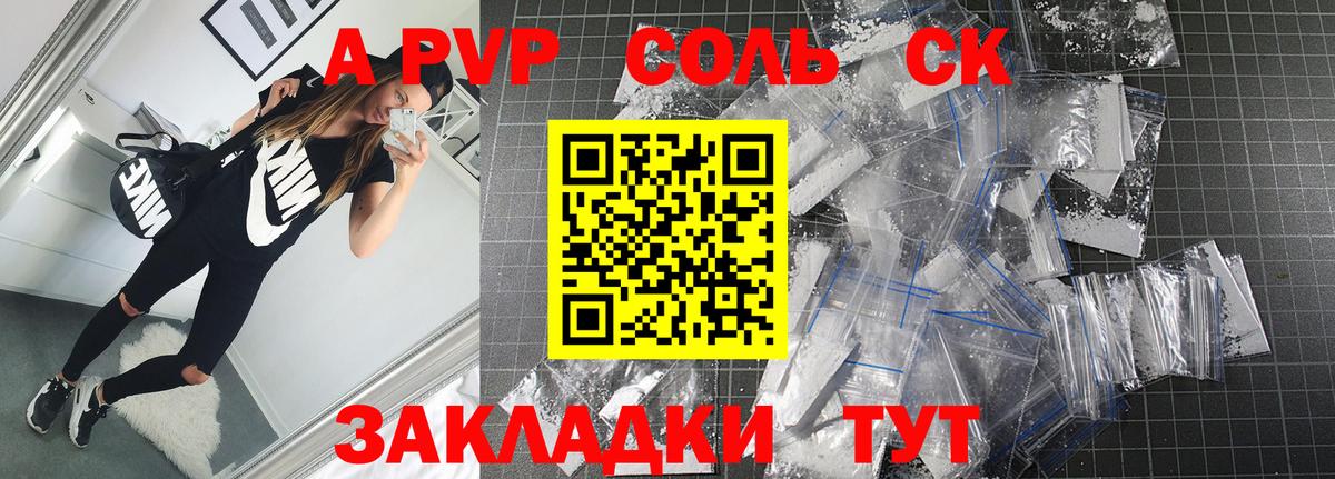 APVP VHQ Чернушка