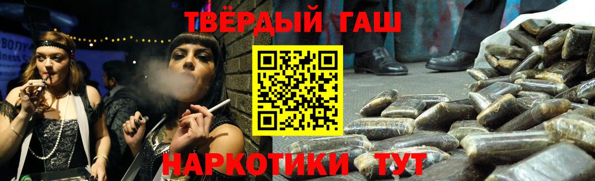 что такое наркотик  ГАШ hashish  Вход с VPN  Чернушка  ГАШИШ Изолятор 