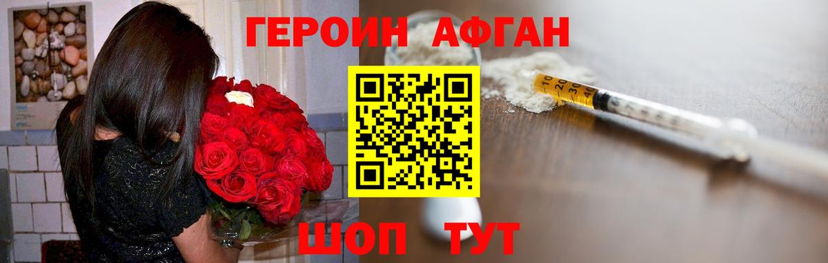 ГЕРОИН Heroin Чернушка