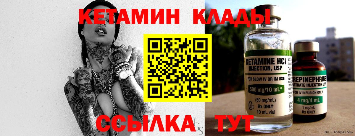 Чернушка  MEGA tor  Кетамин VHQ  Вход с VPN  КЕТАМИН ketamine 