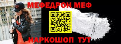 меф Коммунар
