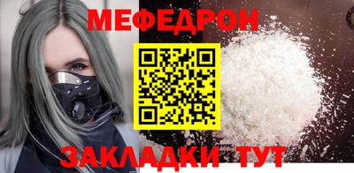 меф Коммунар
