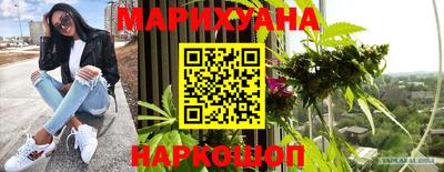 марихуана Комсомольск-на-Амуре