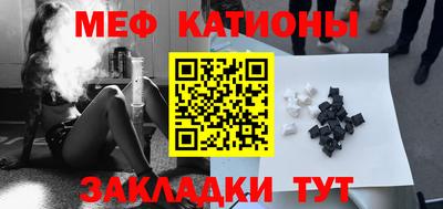 меф Коммунар