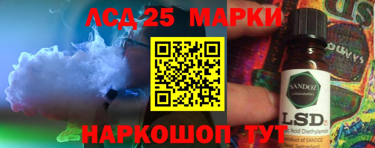 LSD-25 экстази кислота  Лсд 25 экстази кислота  ссылка на мегу зеркало  Чернушка  Вход с VPN 