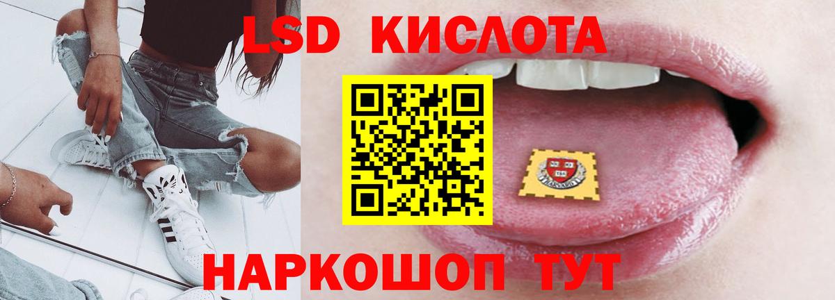 ЛСД экстази кислота Чернушка
