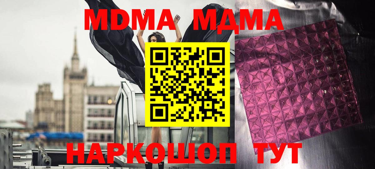 МДМА кристаллы Чернушка