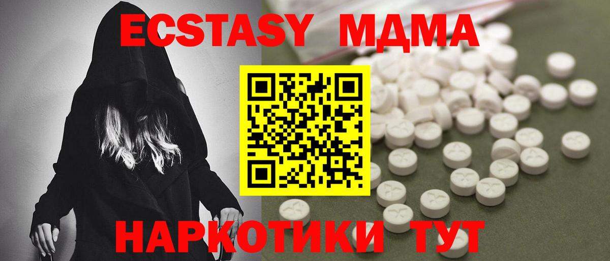 MDMA crystal  МДМА молли  МДМА  Вход с VPN  Чернушка 