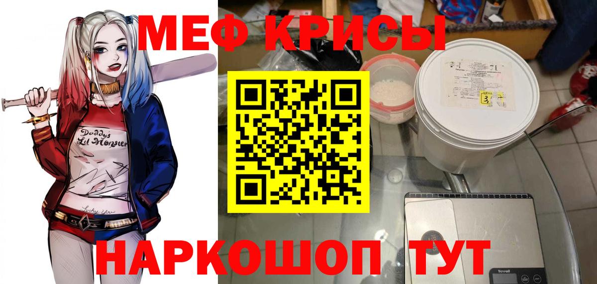 МЕФ  Меф 4 MMC  Вход с VPN  МЕФ  Мефедрон mephedrone  Чернушка 