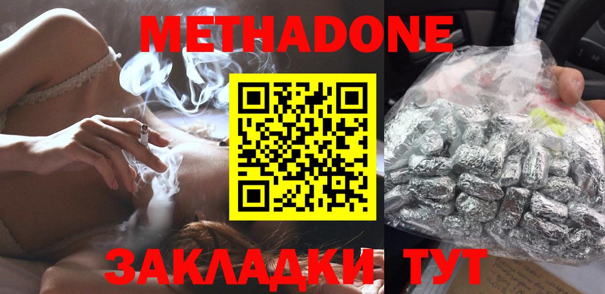 Чернушка  Метадон methadone  Вход с VPN 