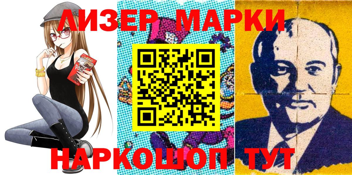Марки NBOMe 1500мкг  Марки NBOMe  Чернушка  Вход с VPN  Марки NBOMe 1500мкг 