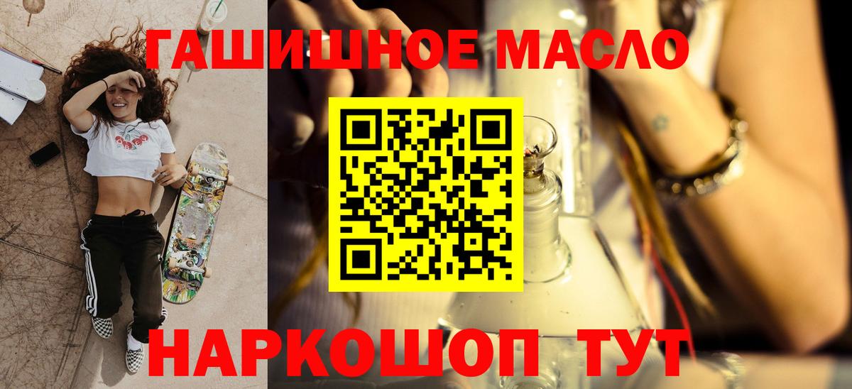 что такое наркотик  Вход с VPN  OMG tor  Дистиллят ТГК гашишное масло  Чернушка 